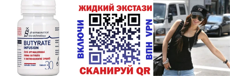как найти   Ладушкин  Бутират BDO 33% 