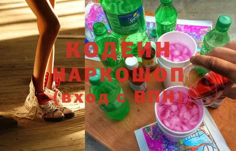 Codein Purple Drank Ладушкин