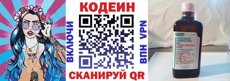 blacksprut как войти  Ладушкин  Codein Purple Drank  продажа наркотиков 
