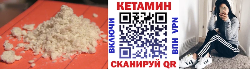 Кетамин VHQ  наркошоп  Ладушкин 