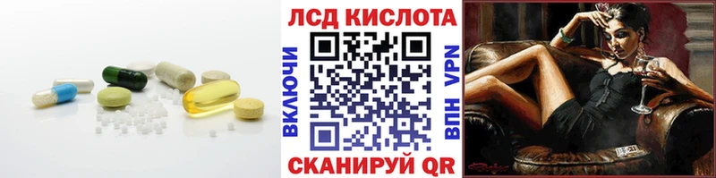 ЛСД экстази кислота  hydra   Ладушкин 